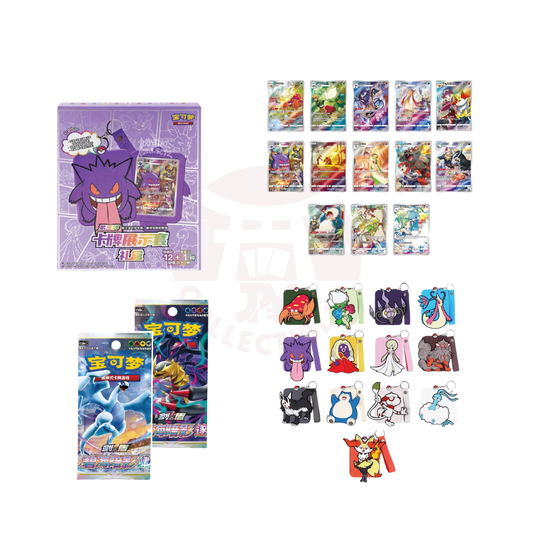 Portachiavi Special Box Gengar (Cinese Semplificato)