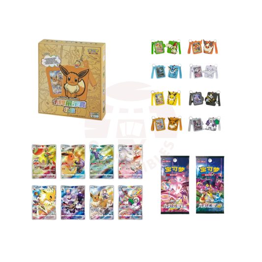 Portachiavi Special Box Eevee (Cinese Semplificato)
